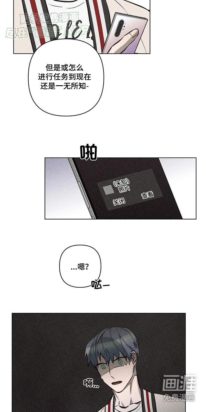 觉醒游戏 第39话 第18页