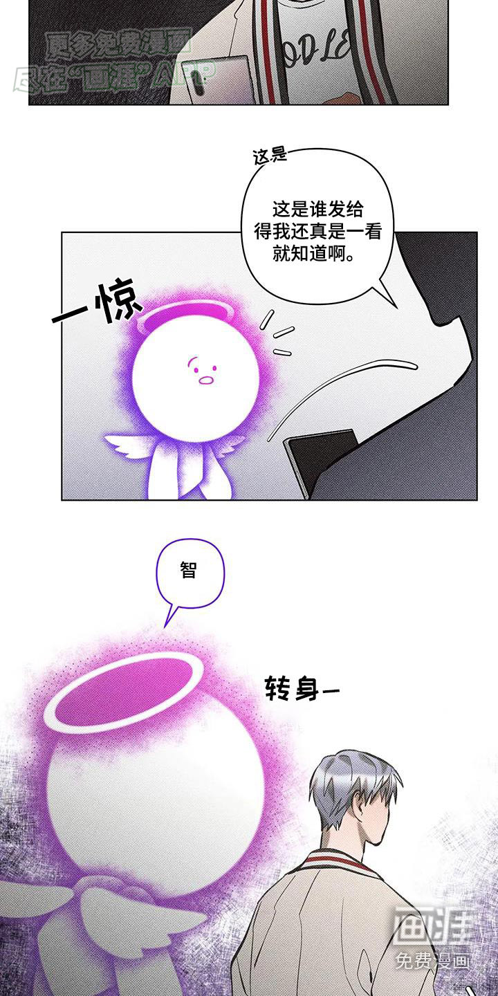 觉醒游戏 第39话 第19页