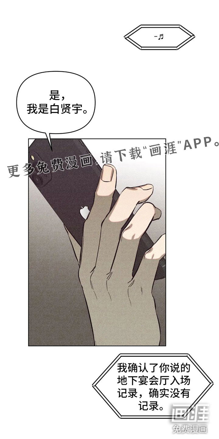 觉醒游戏 第4话 第0页