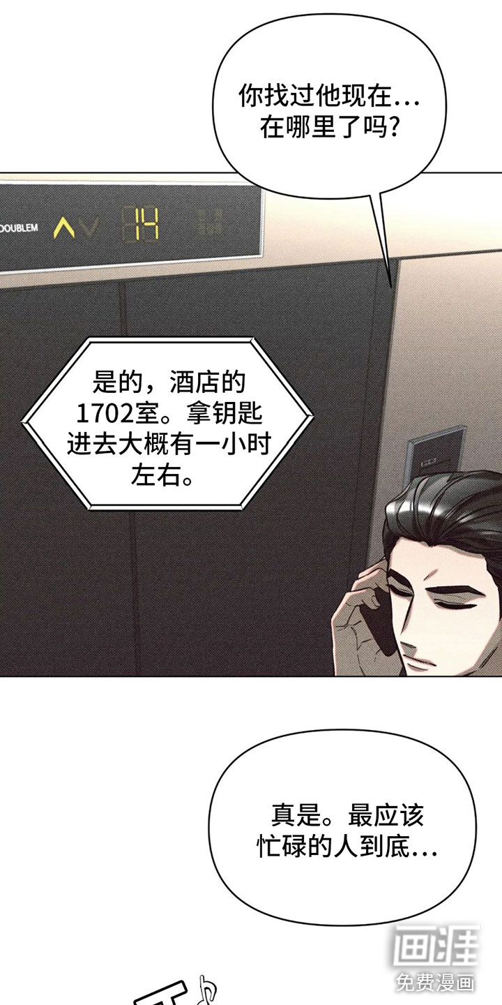 觉醒游戏 第4话 第1页