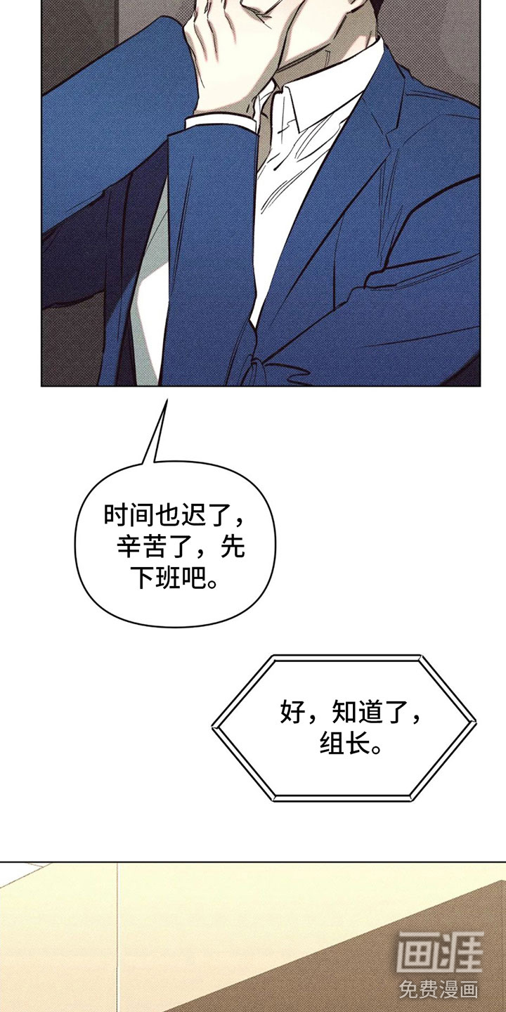 觉醒游戏 第4话 第3页