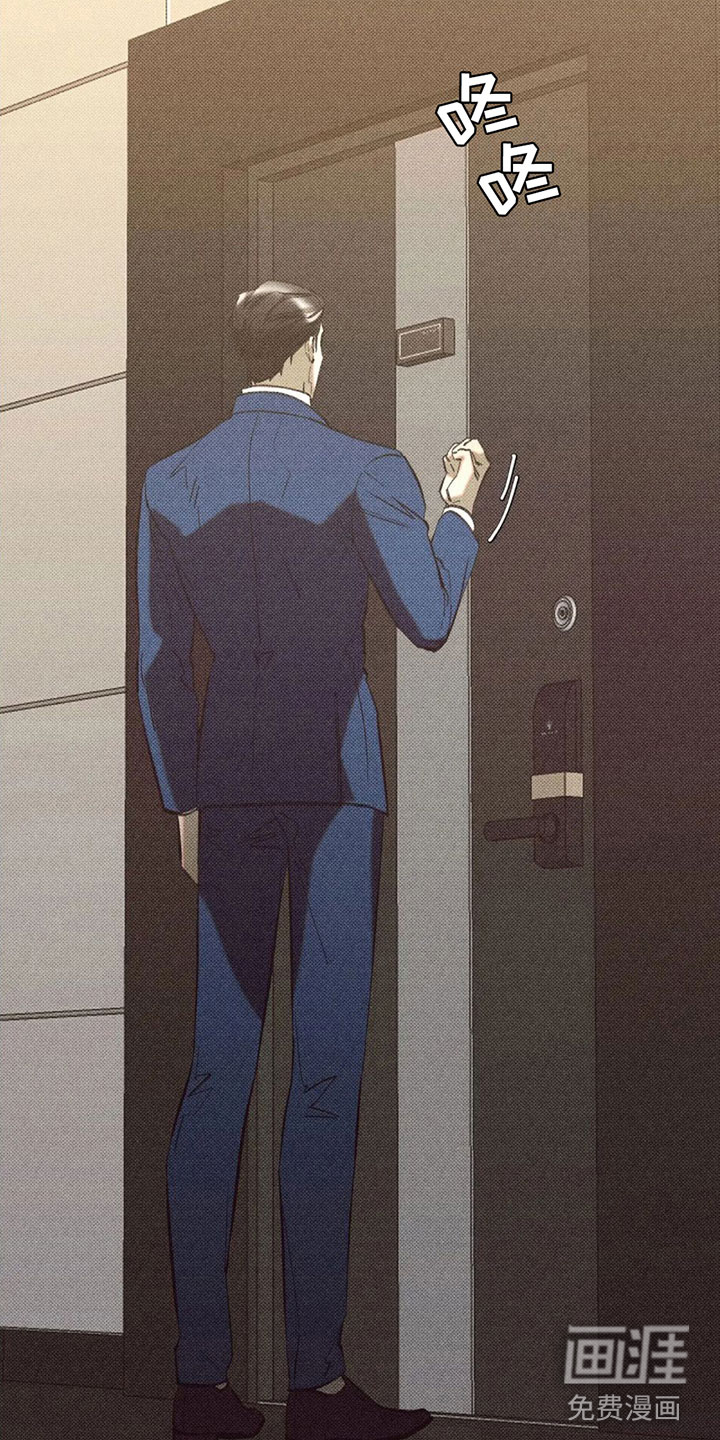 觉醒游戏 第4话 第4页