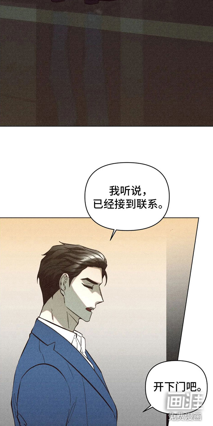 觉醒游戏 第4话 第5页