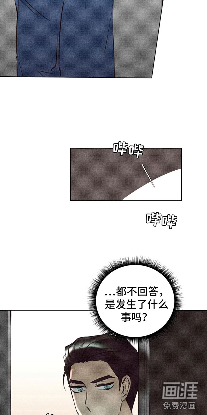 觉醒游戏 第4话 第6页