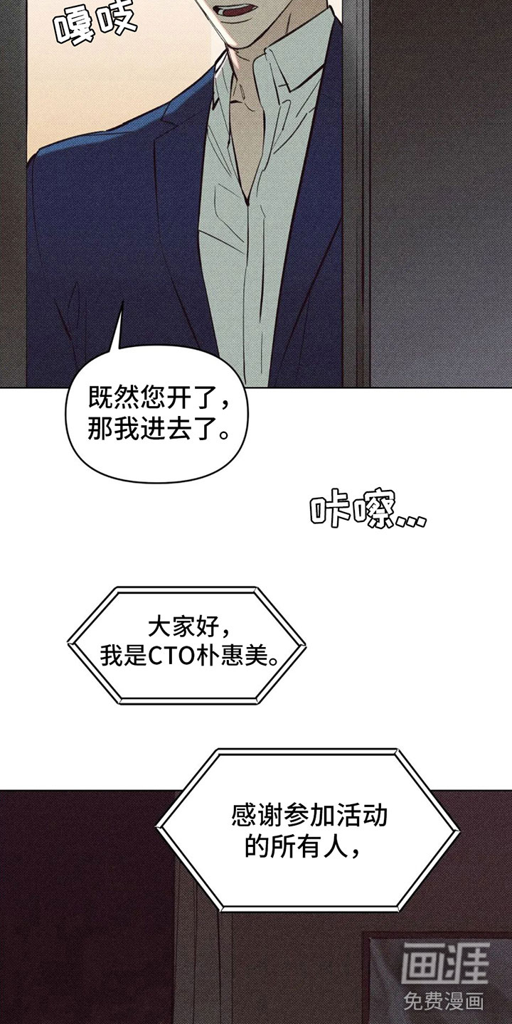 觉醒游戏 第4话 第7页