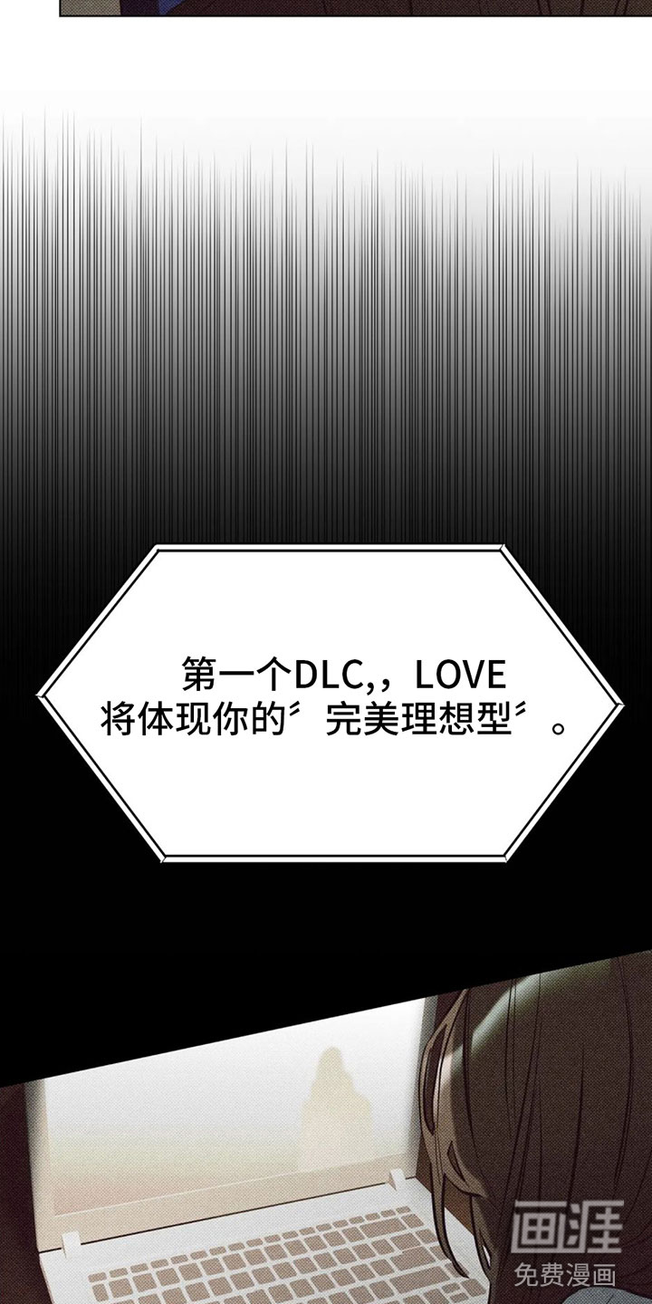 觉醒游戏 第4话 第10页