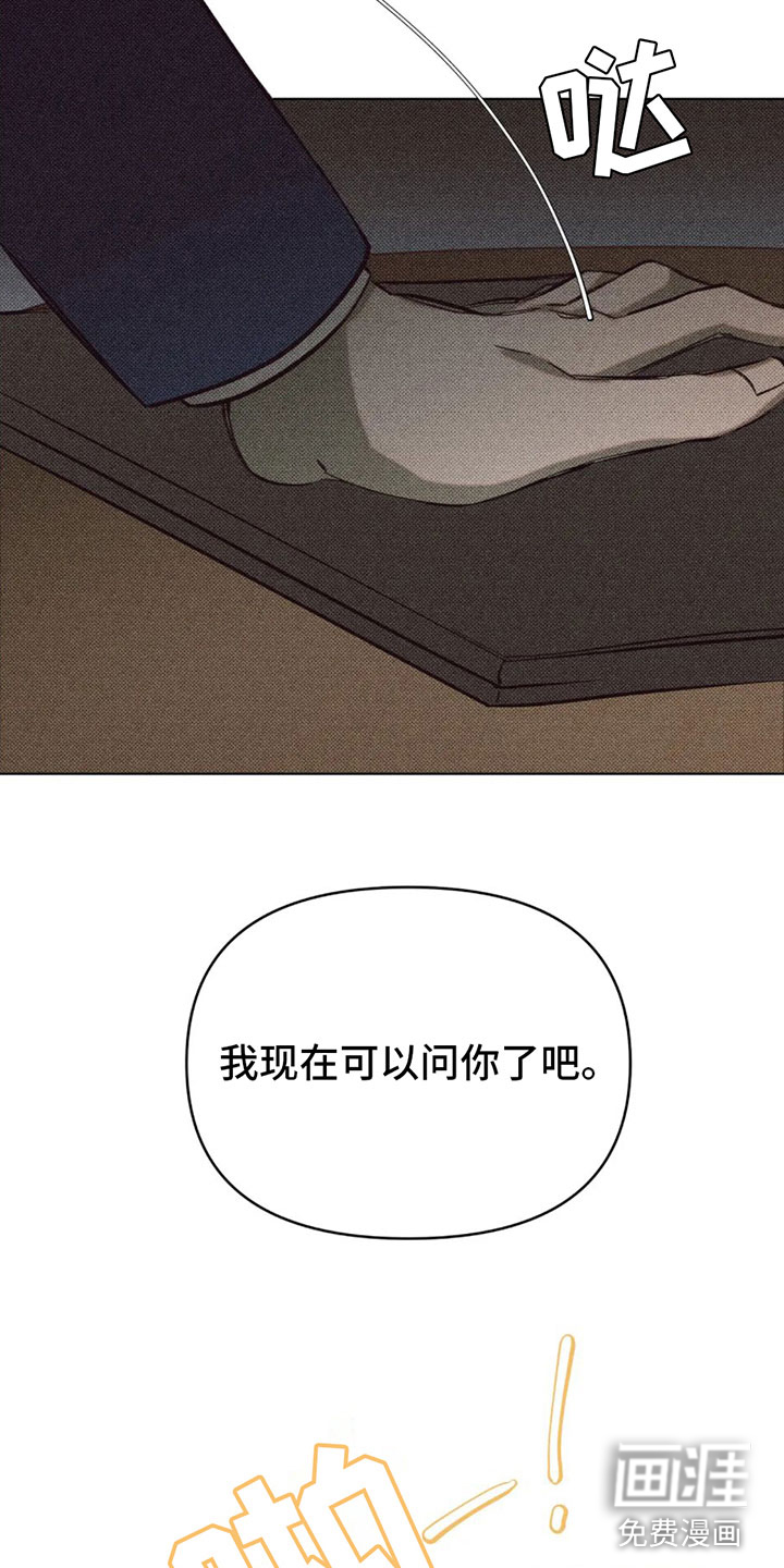 觉醒游戏 第4话 第18页