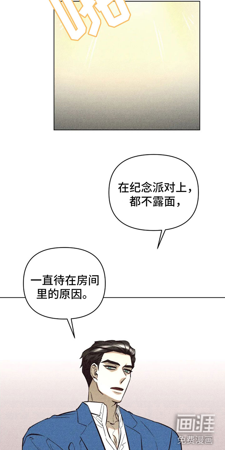 觉醒游戏 第4话 第19页