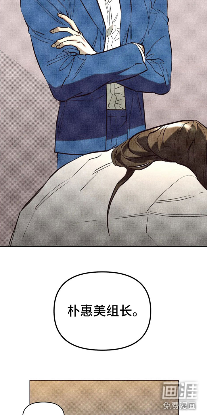 觉醒游戏 第4话 第20页