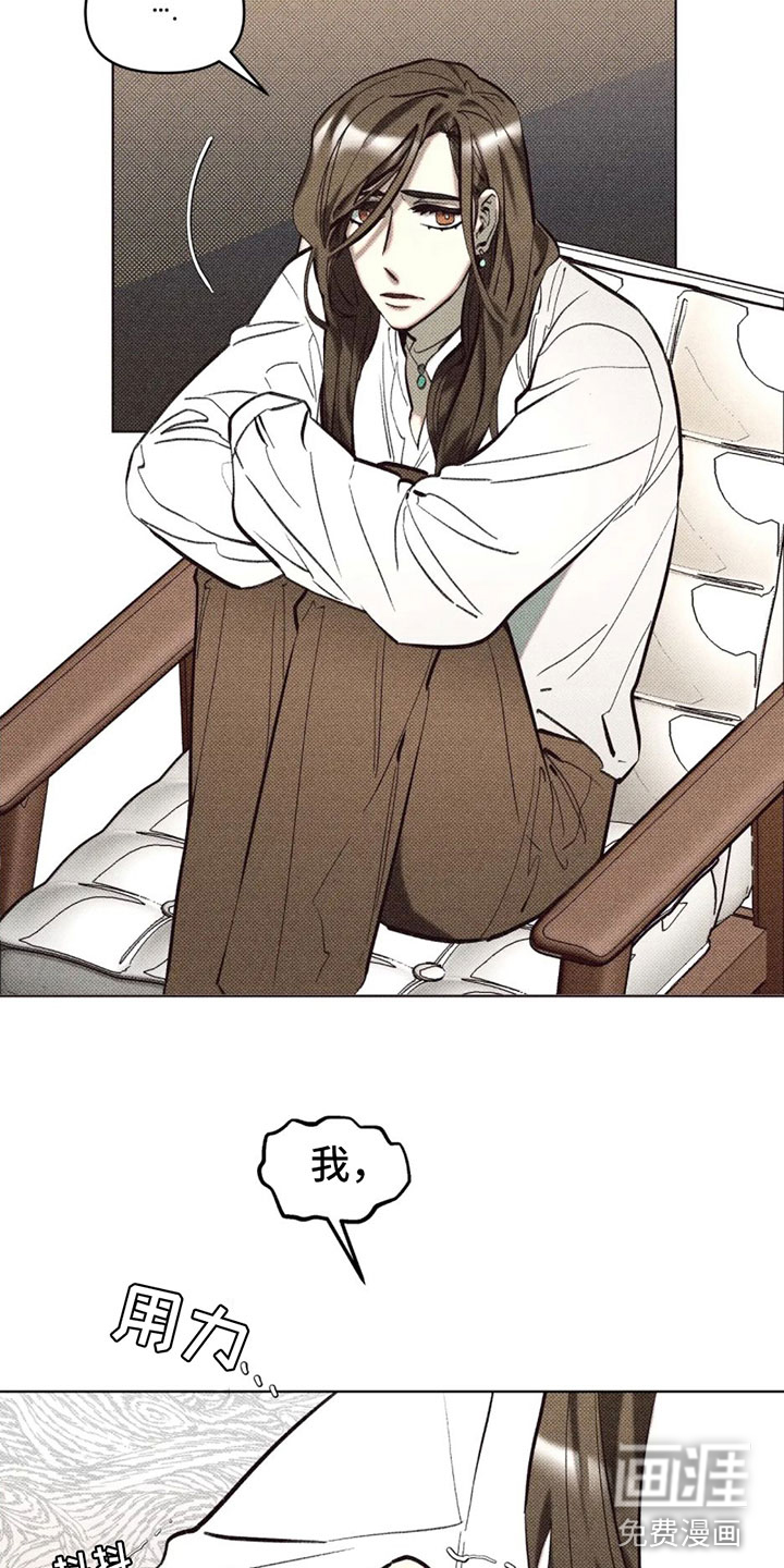 觉醒游戏 第4话 第21页