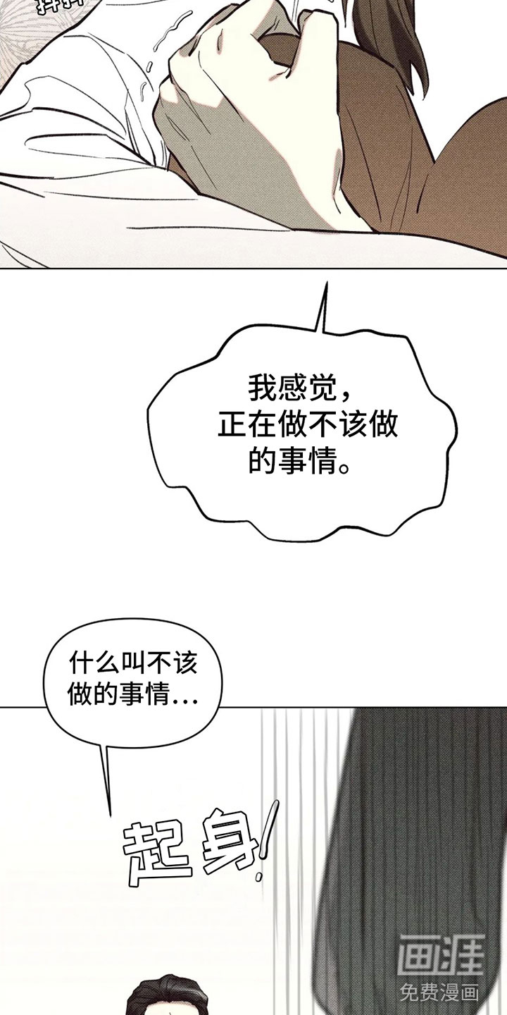 觉醒游戏 第4话 第22页