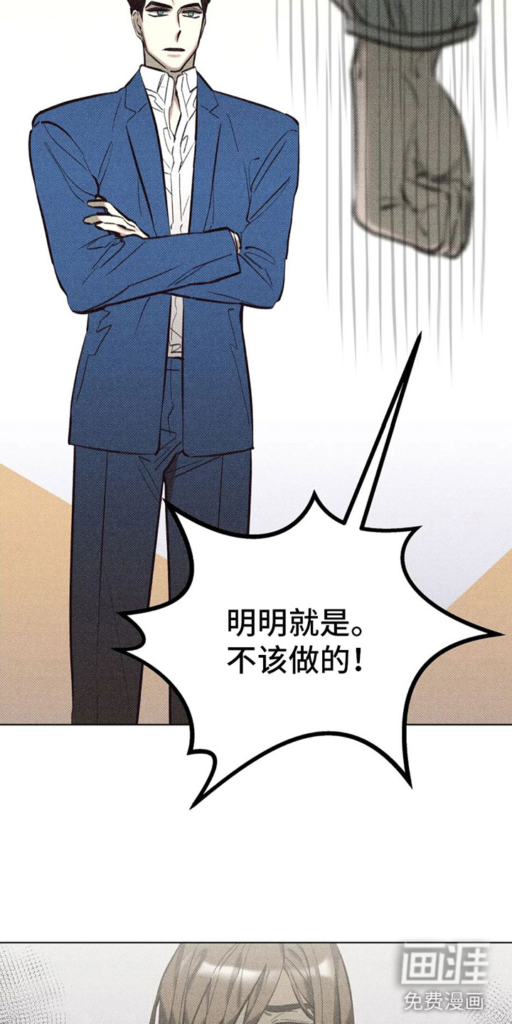 觉醒游戏 第4话 第23页