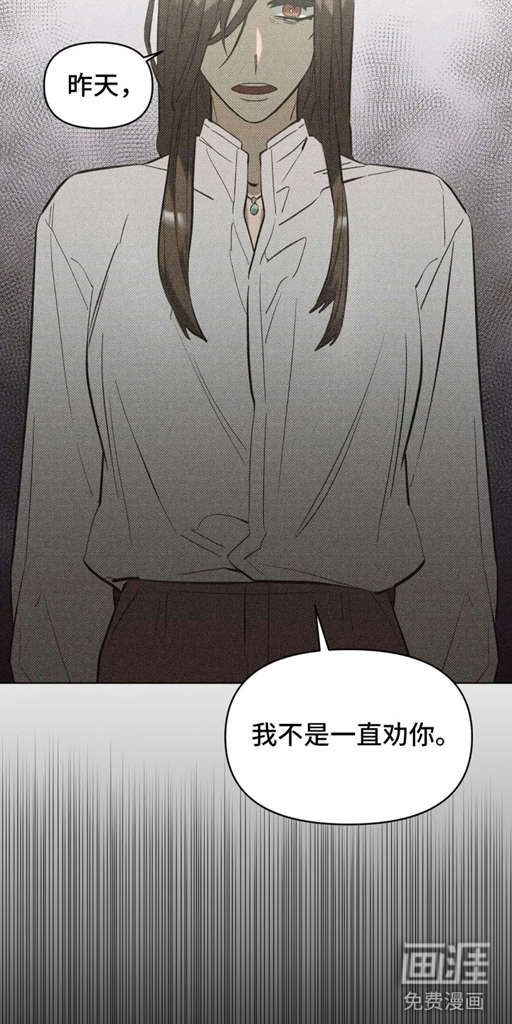 觉醒游戏 第4话 第24页