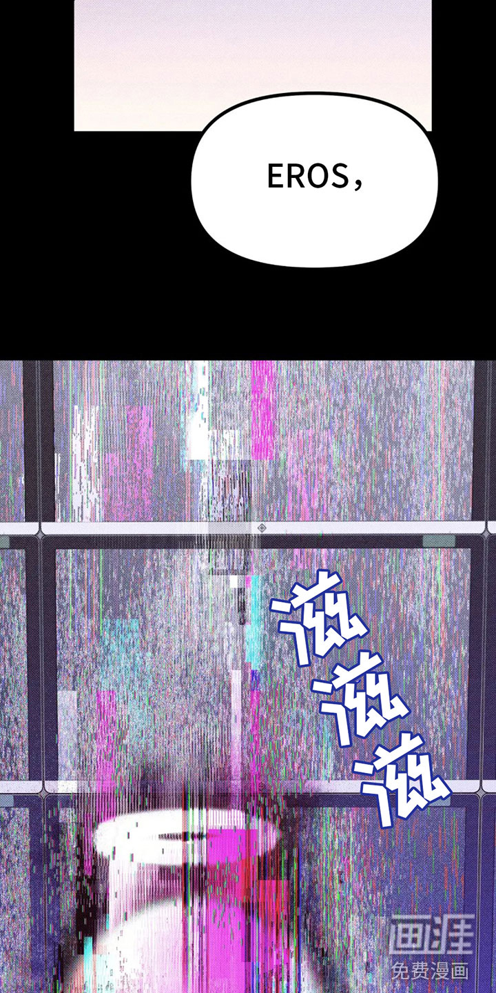 觉醒游戏 第4话 第29页