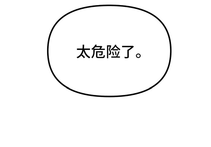 觉醒游戏 第4话 第33页