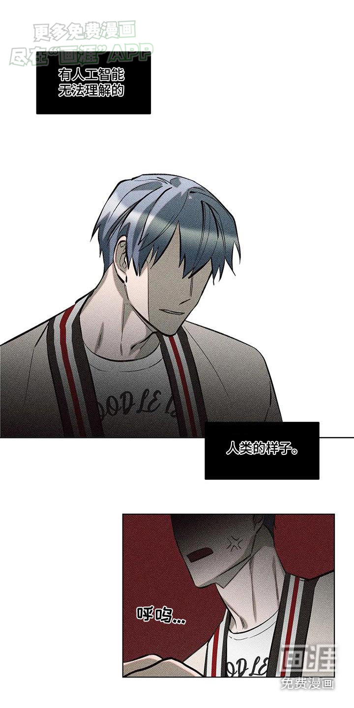 觉醒游戏 第40话 第0页