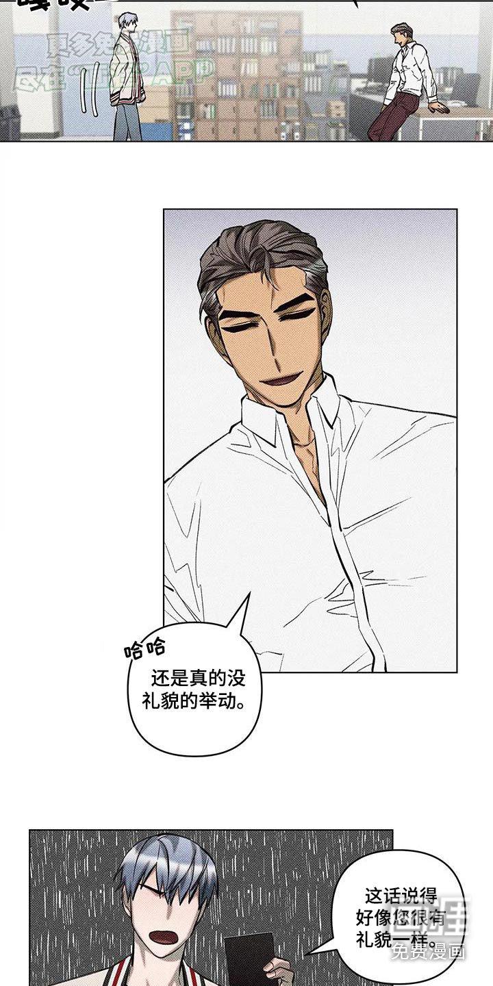 觉醒游戏 第40话 第2页