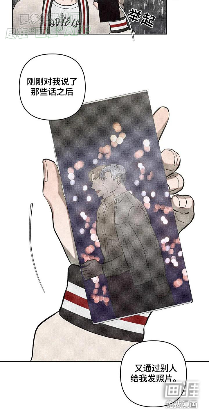 觉醒游戏 第40话 第3页