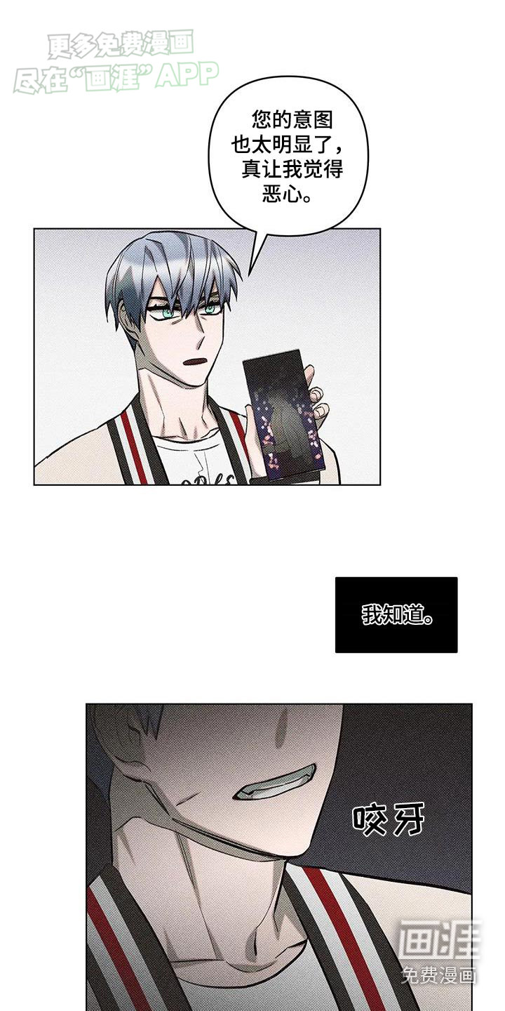 觉醒游戏 第40话 第4页