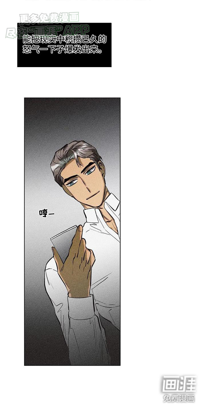 觉醒游戏 第40话 第6页