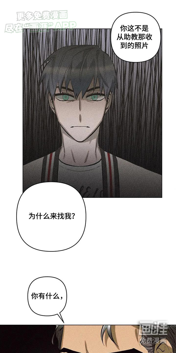 觉醒游戏 第40话 第7页