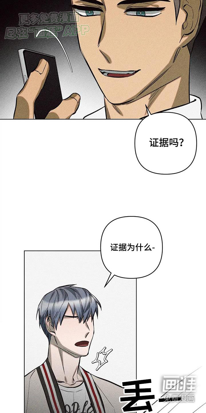 觉醒游戏 第40话 第8页