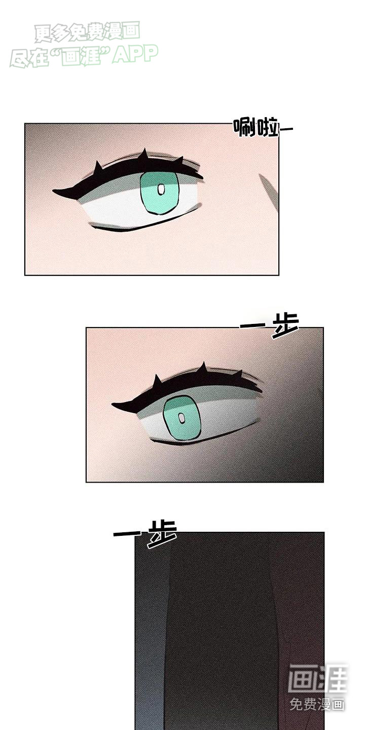 觉醒游戏 第40话 第10页