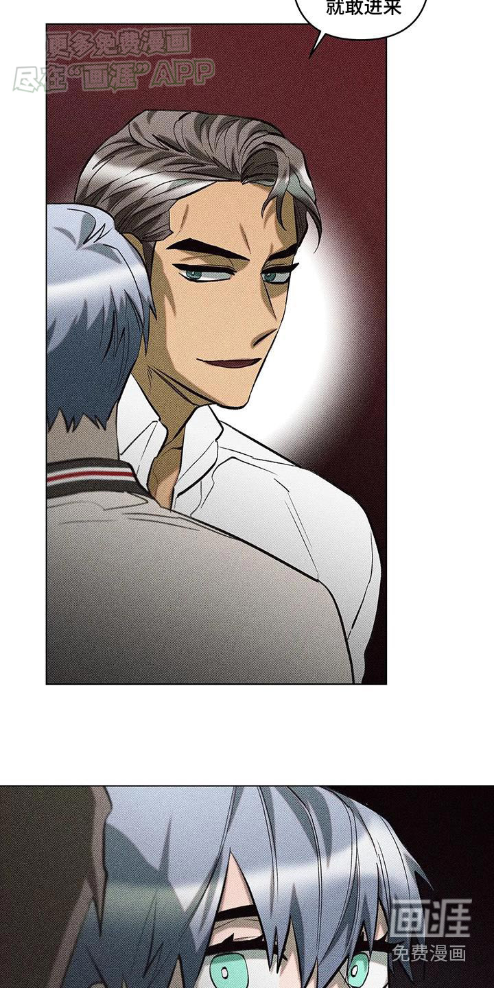 觉醒游戏 第40话 第12页