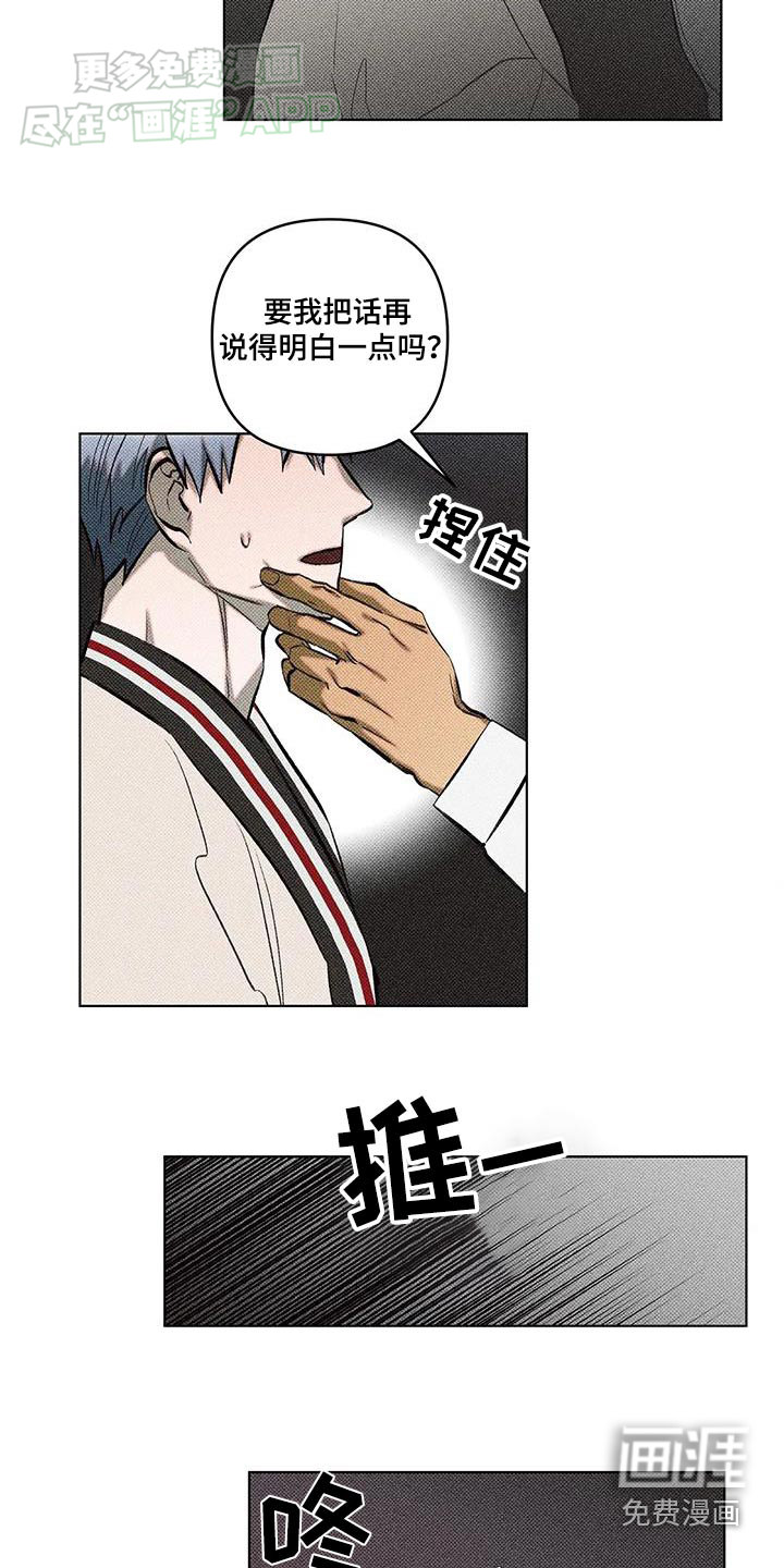 觉醒游戏 第40话 第14页