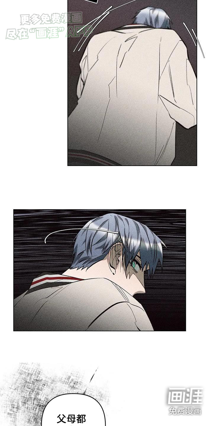 觉醒游戏 第40话 第15页