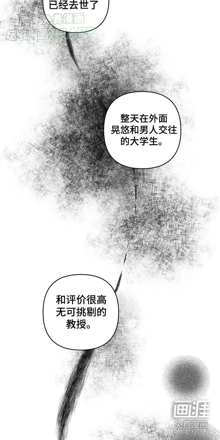 觉醒游戏 第40话 第16页