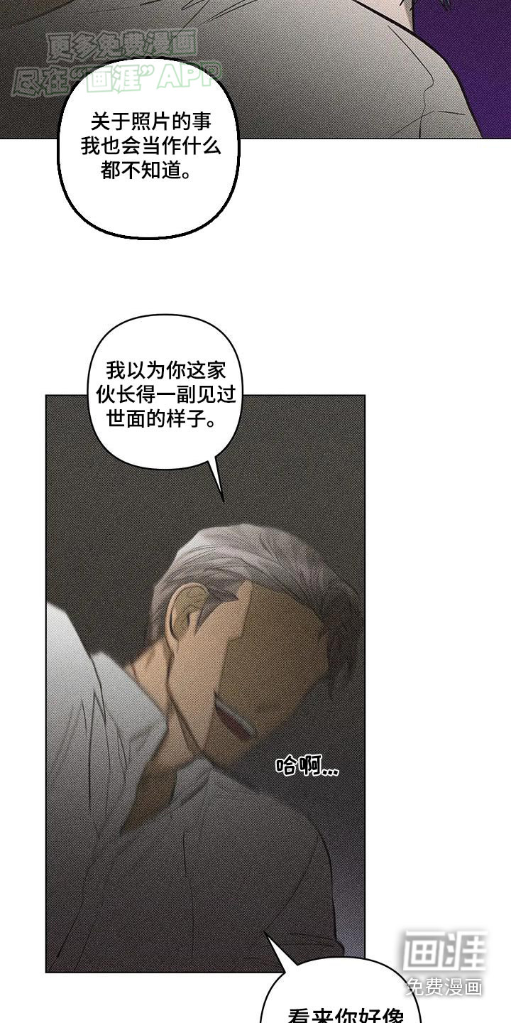 觉醒游戏 第41话 第3页