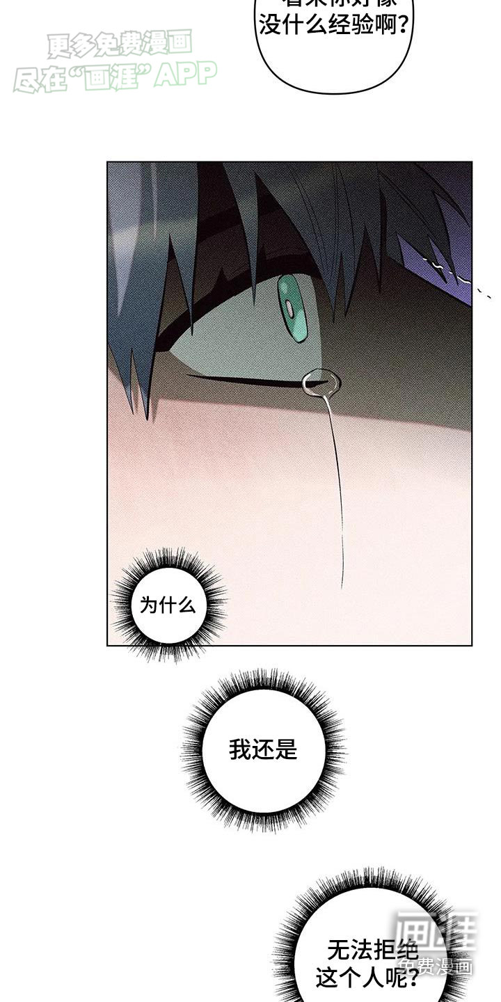 觉醒游戏 第41话 第4页