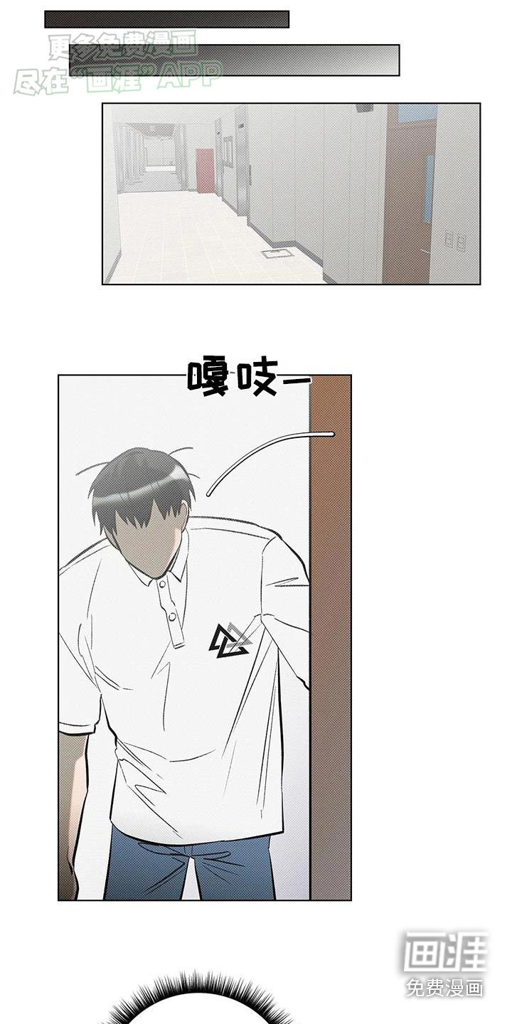 觉醒游戏 第41话 第6页