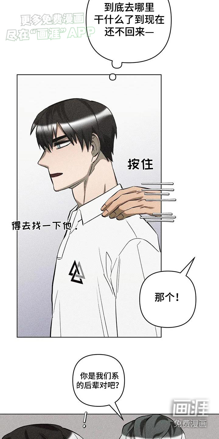 觉醒游戏 第41话 第8页