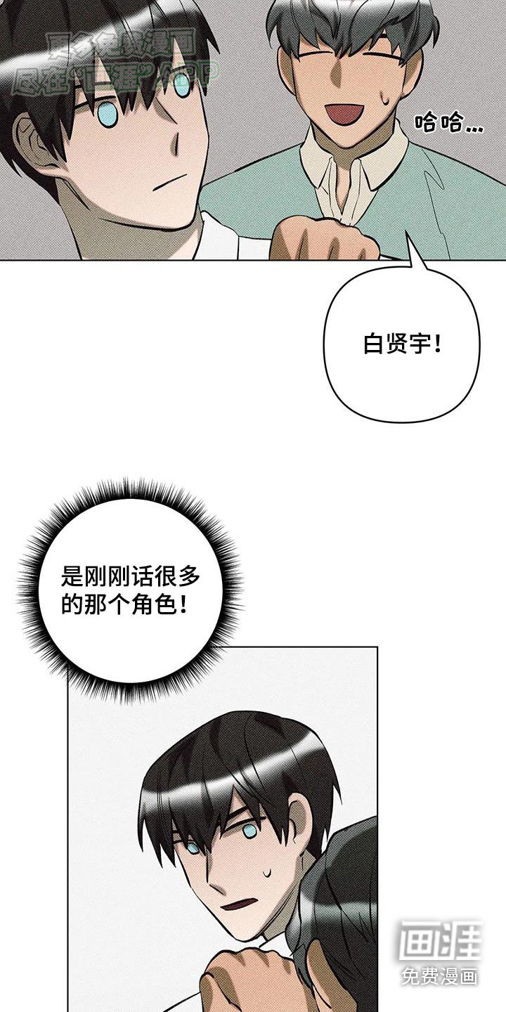 觉醒游戏 第41话 第9页