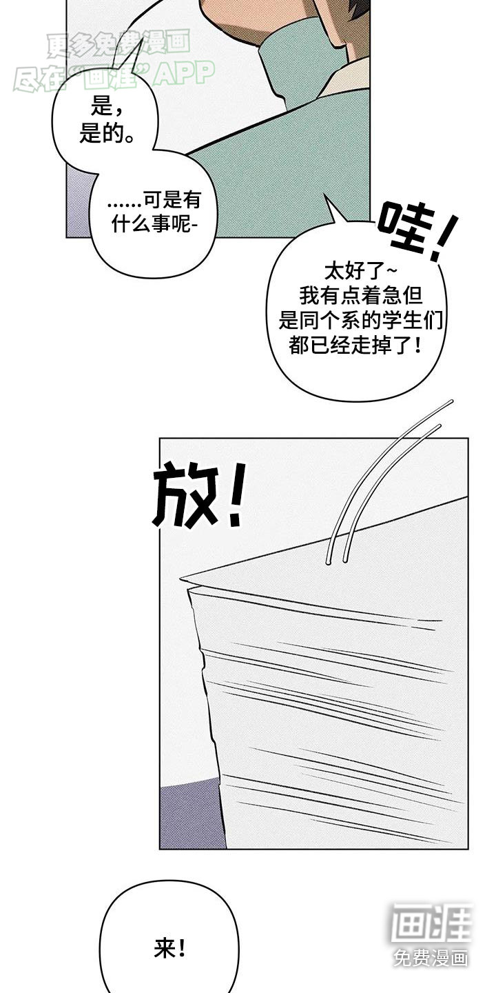 觉醒游戏 第41话 第10页