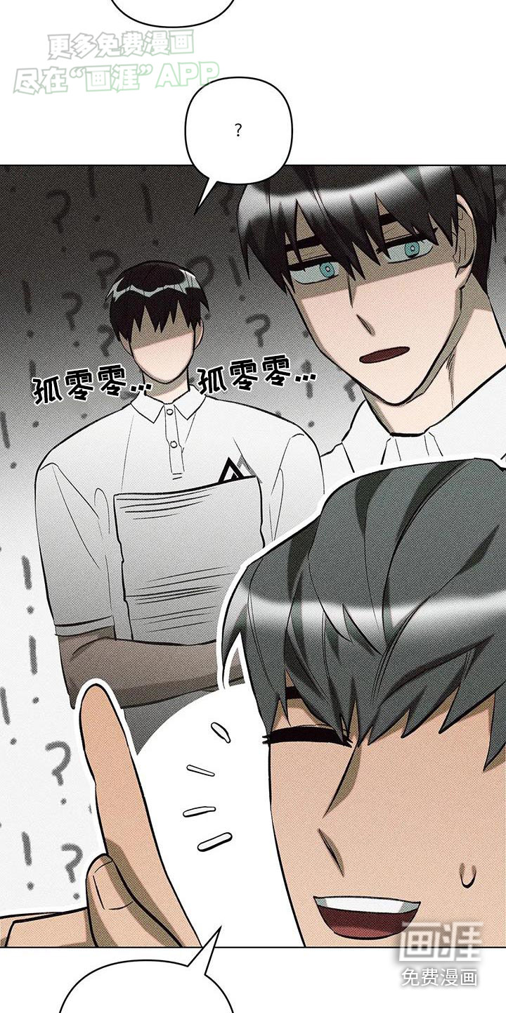 觉醒游戏 第41话 第11页