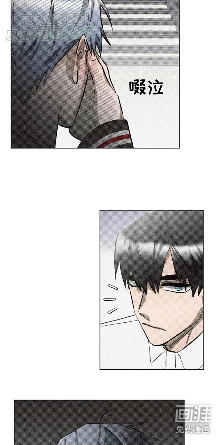 觉醒游戏 第41话 第15页