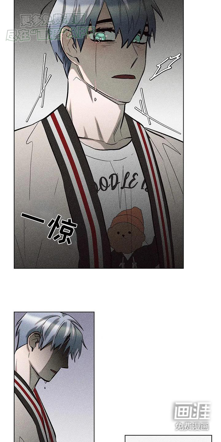 觉醒游戏 第41话 第16页