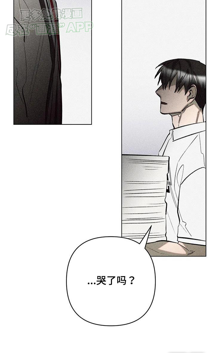 觉醒游戏第41话图