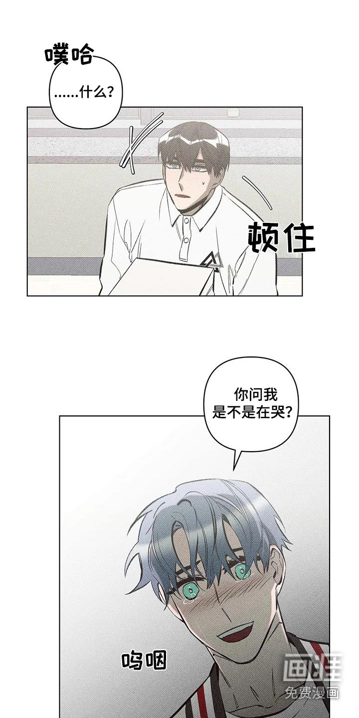 觉醒游戏 第42话 第0页