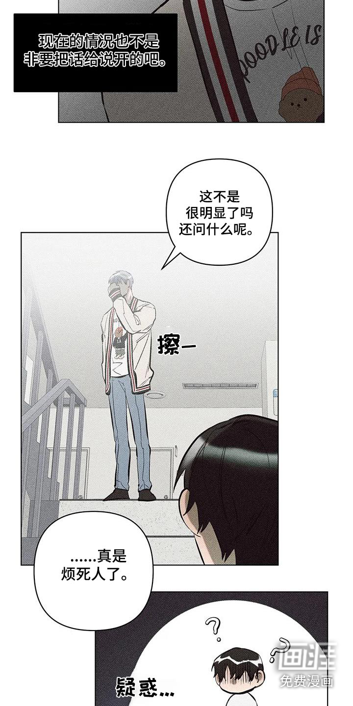 觉醒游戏 第42话 第1页