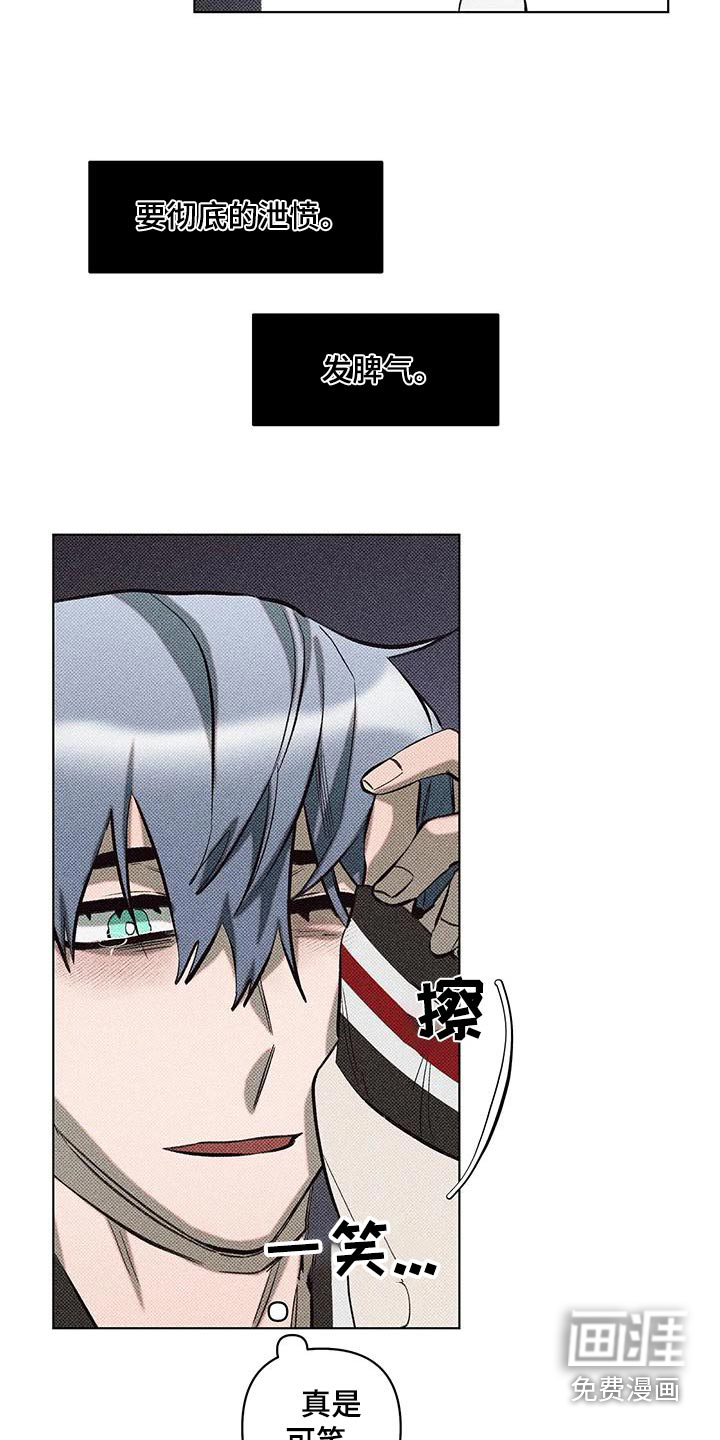 觉醒游戏 第42话 第2页