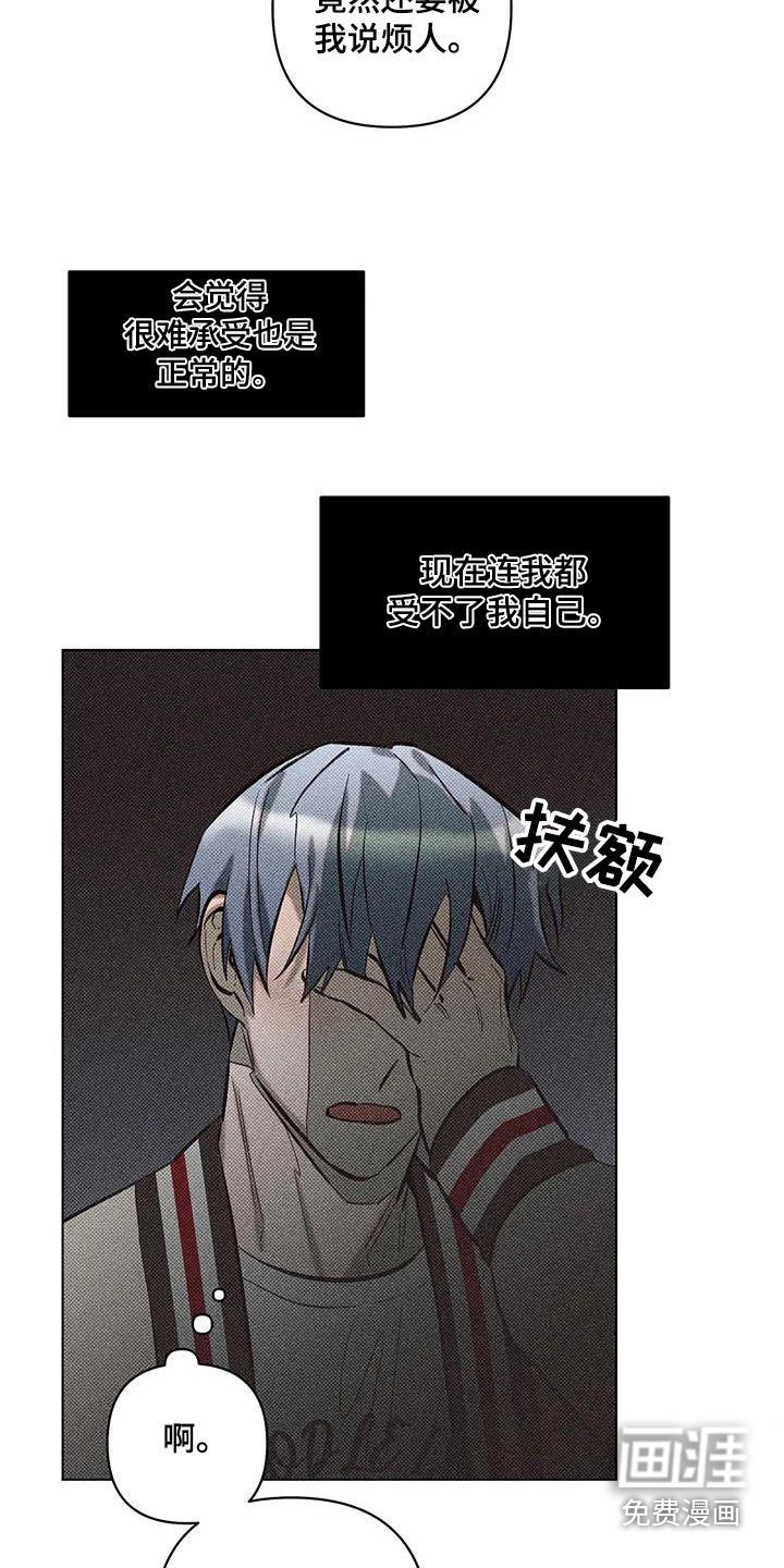 觉醒游戏 第42话 第4页