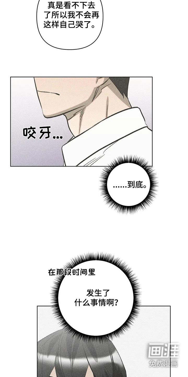 觉醒游戏 第42话 第5页