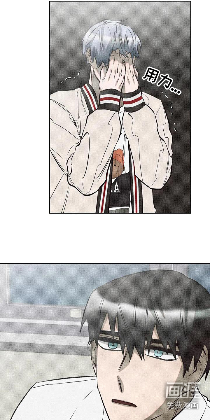 觉醒游戏 第42话 第7页