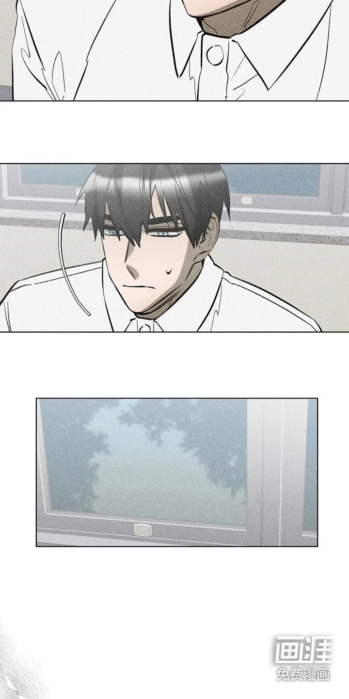 觉醒游戏 第42话 第8页