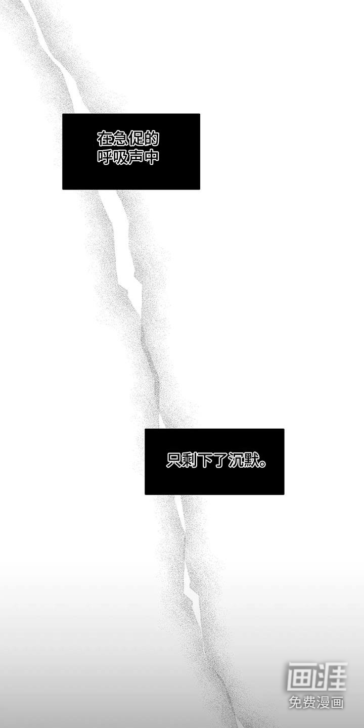 觉醒游戏 第42话 第9页