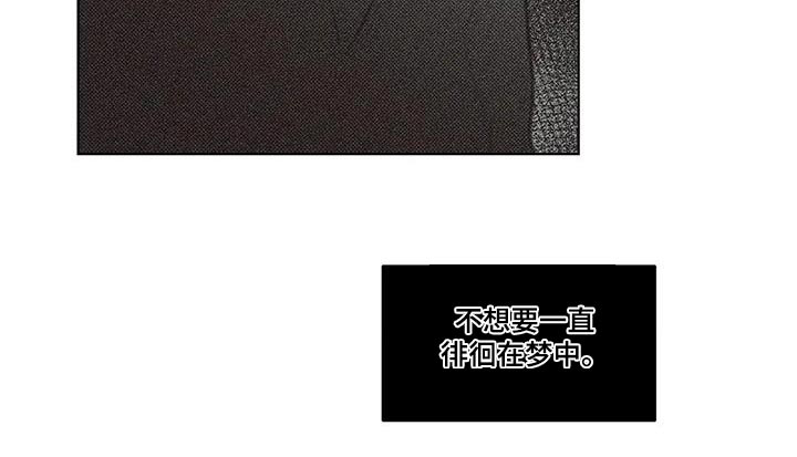 觉醒游戏 第42话 第21页